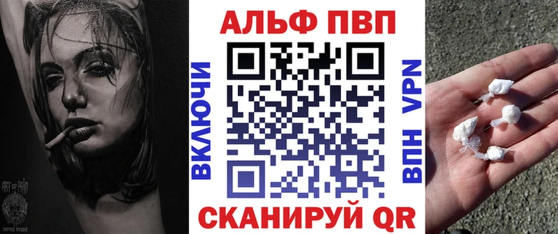 где найти   Кодинск  Альфа ПВП Соль 