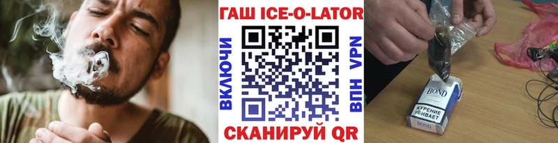 ГАШИШ гашик Кодинск