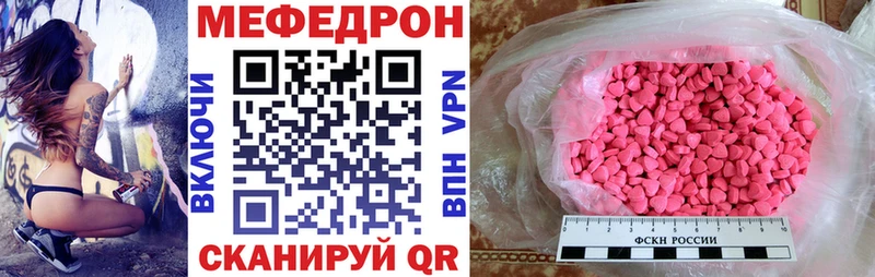 Меф VHQ  купить наркотики цена  Кодинск 