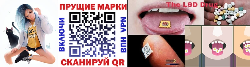 Марки 25I-NBOMe 1,8мг  купить наркотики цена  Кодинск 